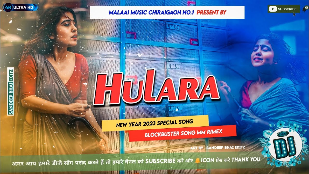 Hulara Song J Star - (BollyWood New Jhan Jhan Bass Vibaration Remix) - Dj Malaai Music ChiraiGaon Domanpur